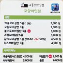 흥해분식