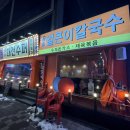 대전 둔산동 술집 대전수퍼둔산포차
