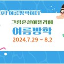 그림온실아뜰리에미술교습소
