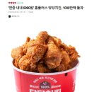 본 치킨 이미지
