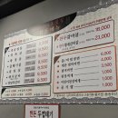 한돈고깃집구평점