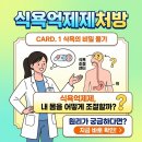 식욕억제제처방, 내 몸의 식욕 조절 장치를 이해하는 핵심 원리들