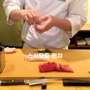 쌍문 신선한 오마카세 맛집 스시모토 런치🍣
