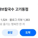 고기로 173번길 이미지