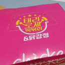 태리로제떡볶이 소사본동점 이미지