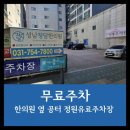 성남청담한의원 이미지