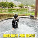 승학온천 스포츠랜드 | 소노벨 비발디파크 B동 패밀리룸 후기 오션월드 리프트 겨울 패키지 프로모션중