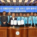모범택시연합회 이미지