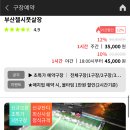 부산첼시풋살장 이미지