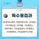 시너스텍(주)
