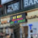 전광판 뉴시스