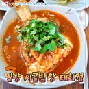 밀양상회(생선,반찬류) | 울산 태화동 맛집 밀양 시골밥상 태화점 국내산 가자미 찌개 정식 밥집