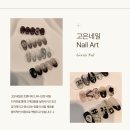 고은아트케어