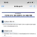 대전여자중학교 이미지