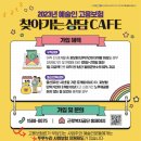 상담카페 - 울주군 등억알프스로 293 | 상담카페