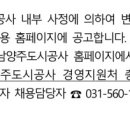 남양주도시공사(별내빙상장) 이미지