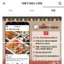 대패가1900 이미지