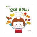 우리는 꼬마 요리사 이미지