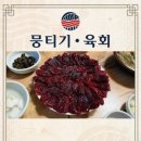 냉삼겹&산오징어