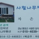 통영양지펜션민박 네이버블로그