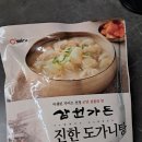 삼원가든 | 삼원가든 도가니탕과 떡갈비 후기