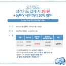 베이원파크오션 이미지