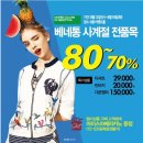 베네통뉴코아 - 안양시 동안구 동안로 119 | 베네통뉴코아