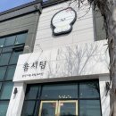 숑사탕 | 대전 &#39;숑사탕&#39; 애견카페&amp;애견운동장 대관 후기
