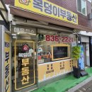복덩이부동산공인중개사사무소 네이버블로그