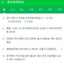 추자리막국수 이미지