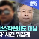 가짜 수산업자 사건 뭐길래 이미지