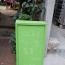 풀꽃카페 이미지