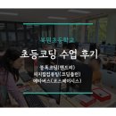 북원초등학교 이미지