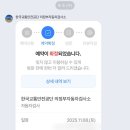 한국교통안전공단 의정부자동차검사소