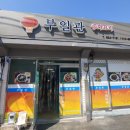 영농조합법인동편제마을 이미지