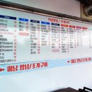 미남양념조개구이