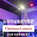 더좋은음악학원 이미지