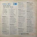 들고양이들 [첫사랑 꽃순이／사랑 눈으로 하나요] (1982) 이미지