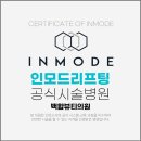 백합뷰티의원 이미지