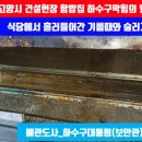 함밥집 이미지