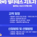 우드볼 지도자과정 이미지