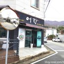 뚜레쥬르장유팔판마을점 | [장유 맛집 추천] 팔판마을 어랑 어탕국수 후기