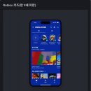 로블록스, 16세 미만 사용자 대상 연령 기반 계정 및 자녀 보호 기능 확대 도입 이미지