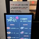 구운통닭 | 문정동 강아지동반 가능 누룽지 구운통닭집 계림원 솔직 후기