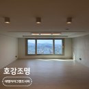 29170-2-A-41 | 대구 대명자이 사전점검 후기｜25평 34평 41평 타입별 조명 추천 (사전예약 이벤트)