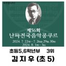난파음악학원 이미지