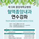 중앙대학교병원 이미지