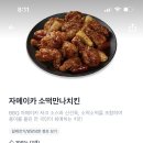 bbq 이거 마싯음? 자메이카 소떡만나 이미지