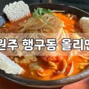 올리앤원주점 이미지