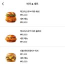 맥도날드 군포산본DT점